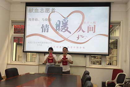 關(guān)于通報(bào)表?yè)P(yáng)2022年度獻(xiàn)血志